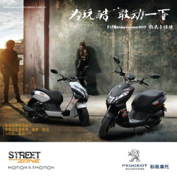 ����Ħ��Streetzone100